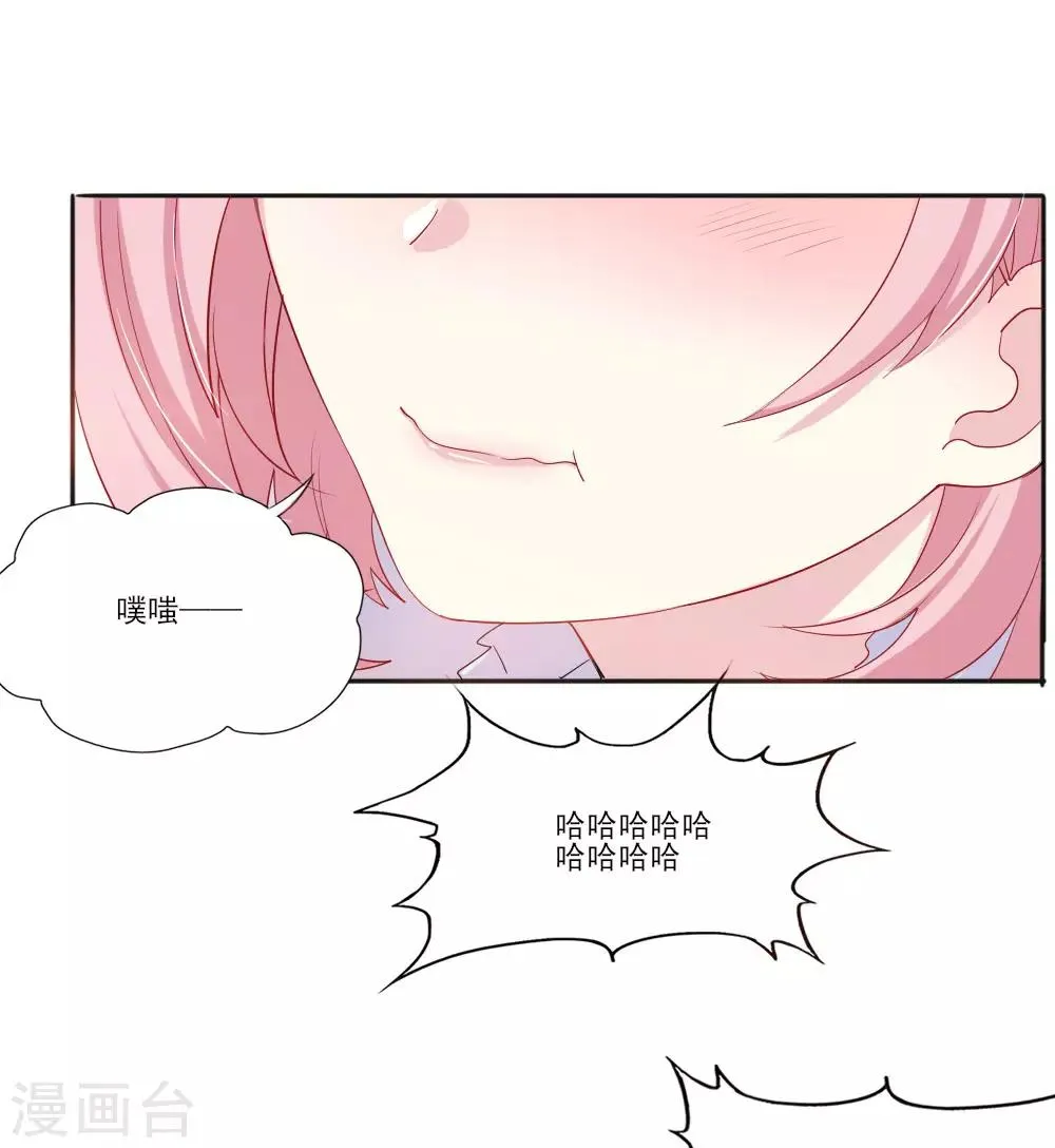 第5话 还好是你 第40页
