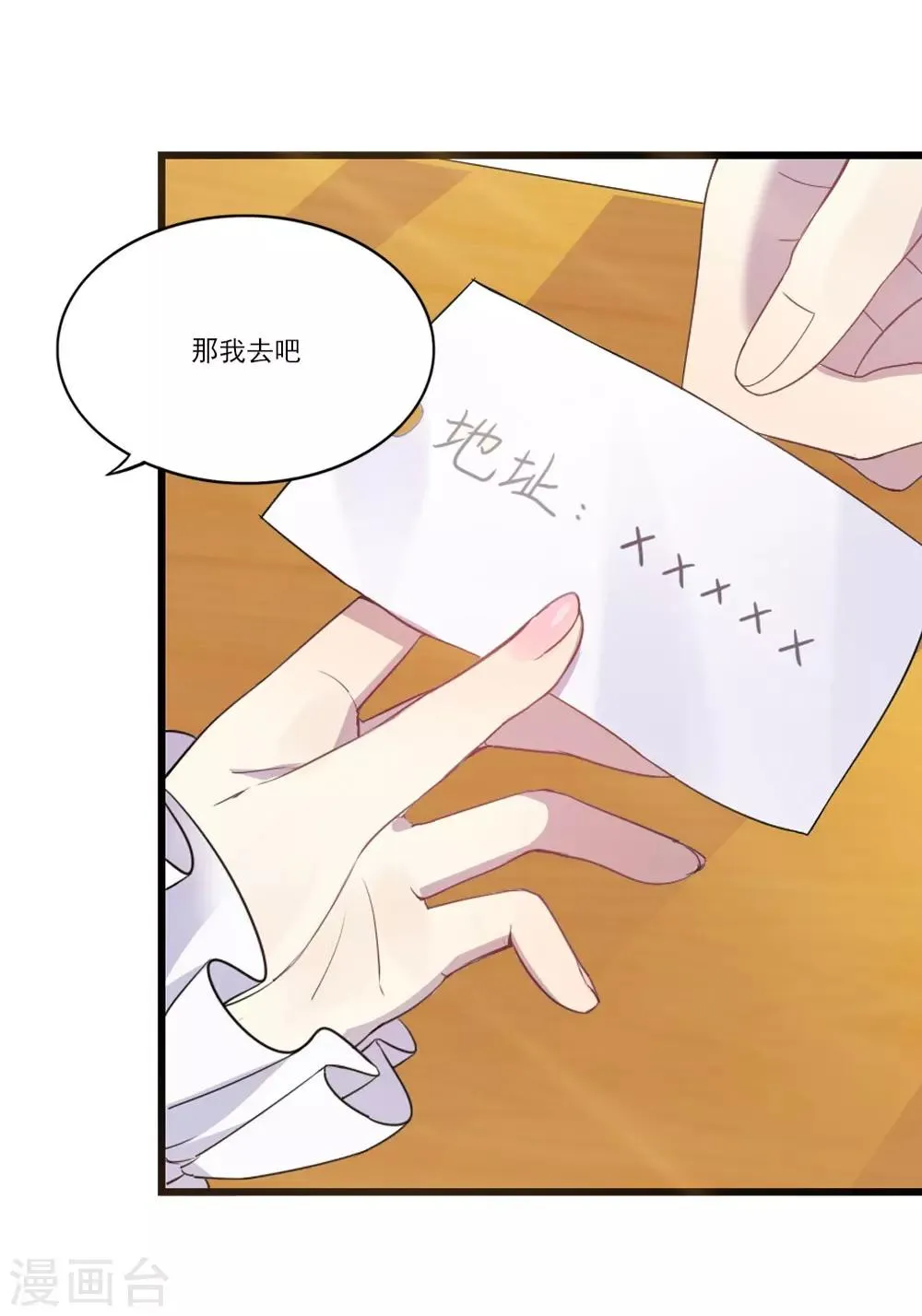 第6话 曦月老板 第5页
