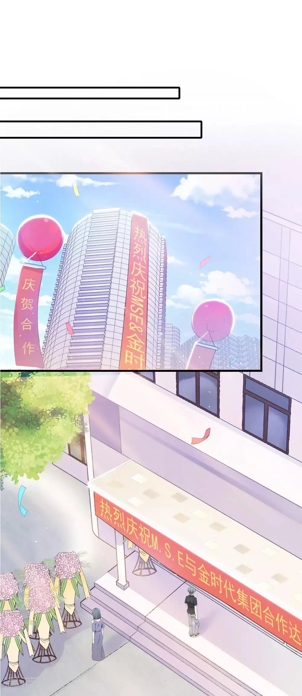 第6话 曦月老板 第10页