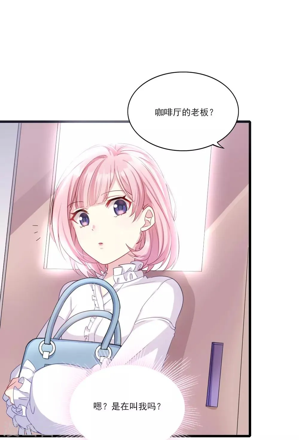 第6话 曦月老板 第12页