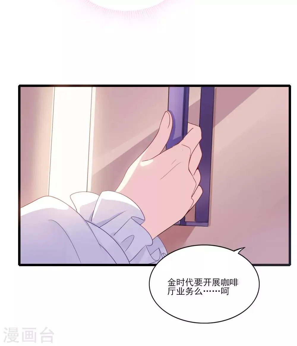 第6话 曦月老板 第13页