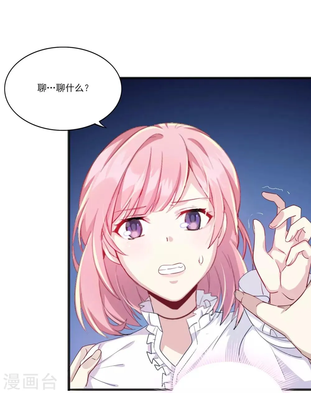 第6话 曦月老板 第24页