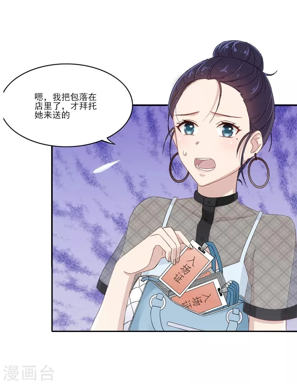 第6话 曦月老板 第28页