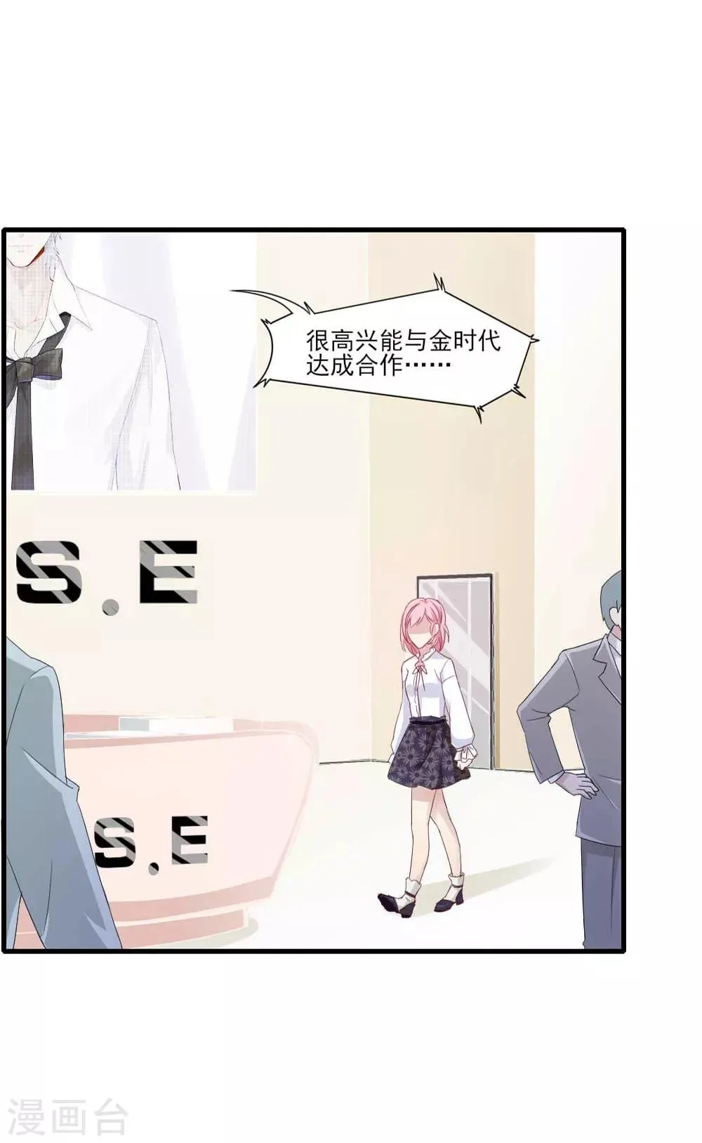 第6话 曦月老板 第31页