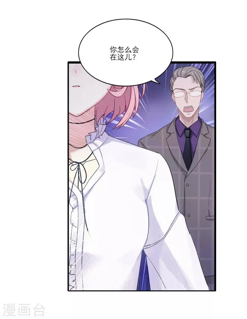 第6话 曦月老板 第34页