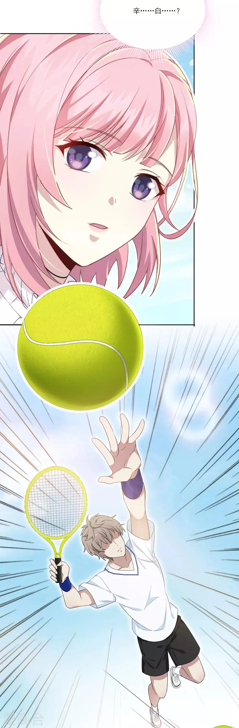 第7话 重遇辛白 第9页