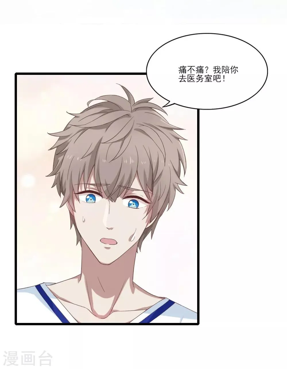 第7话 重遇辛白 第19页