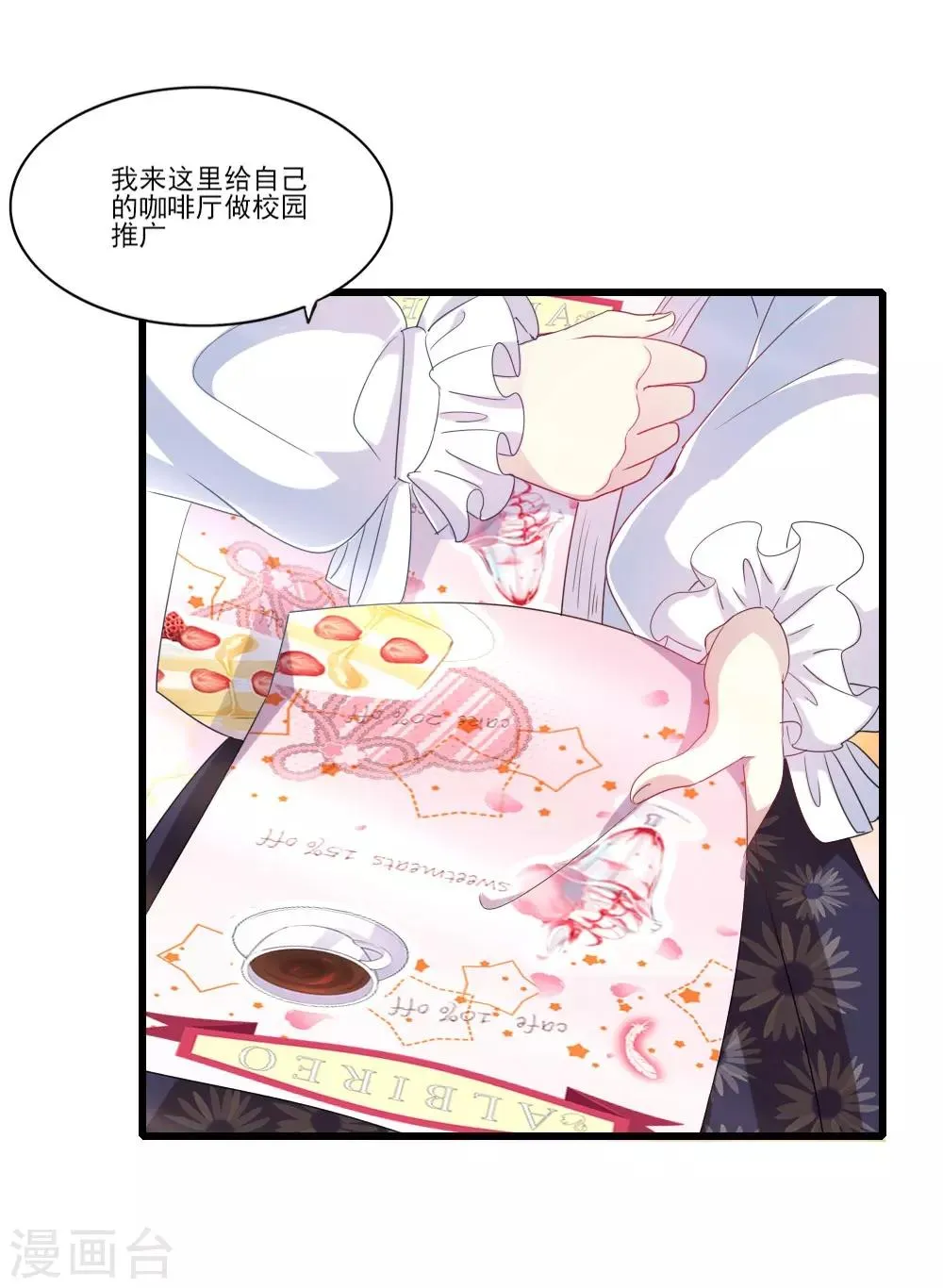 第7话 重遇辛白 第21页