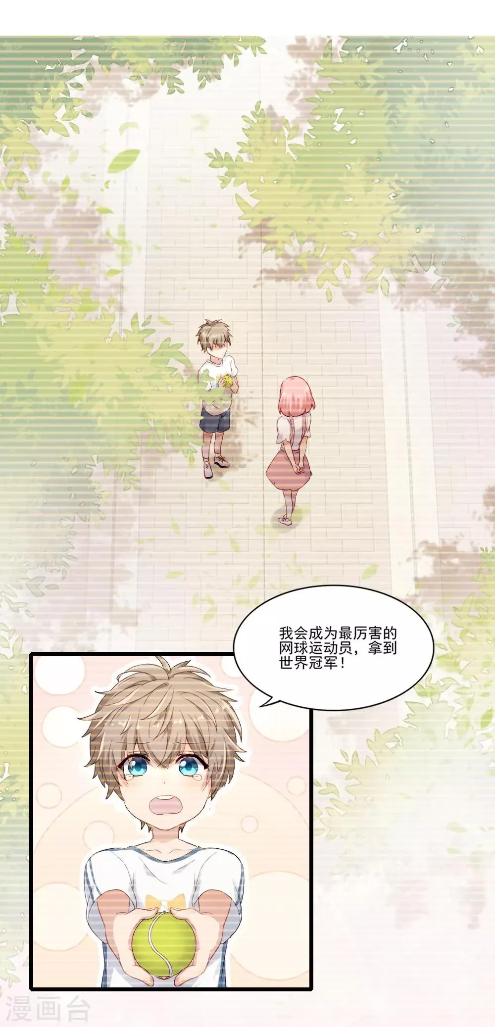第7话 重遇辛白 第33页