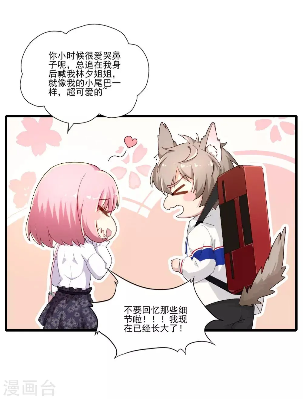 第7话 重遇辛白 第35页