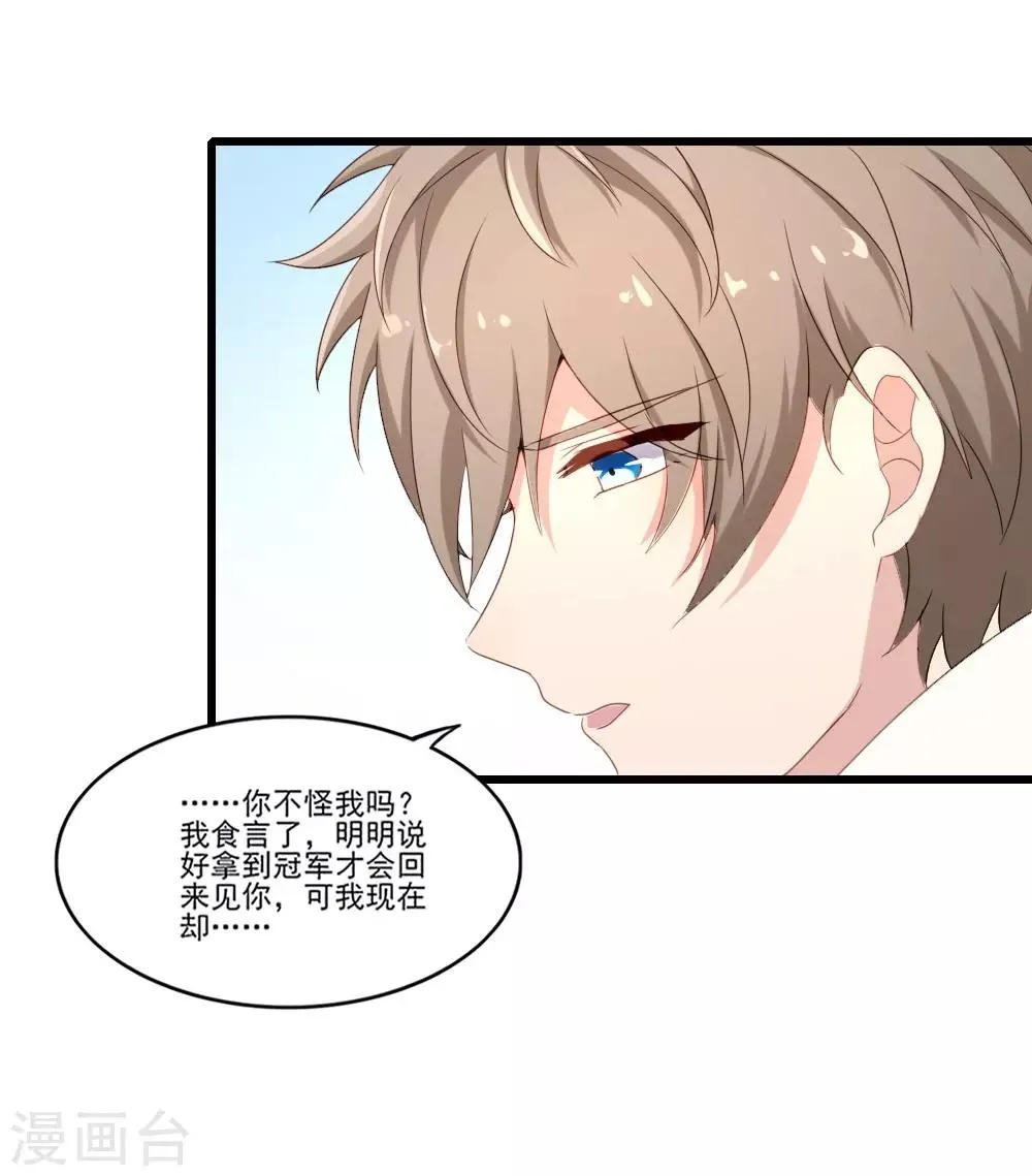 第7话 重遇辛白 第36页