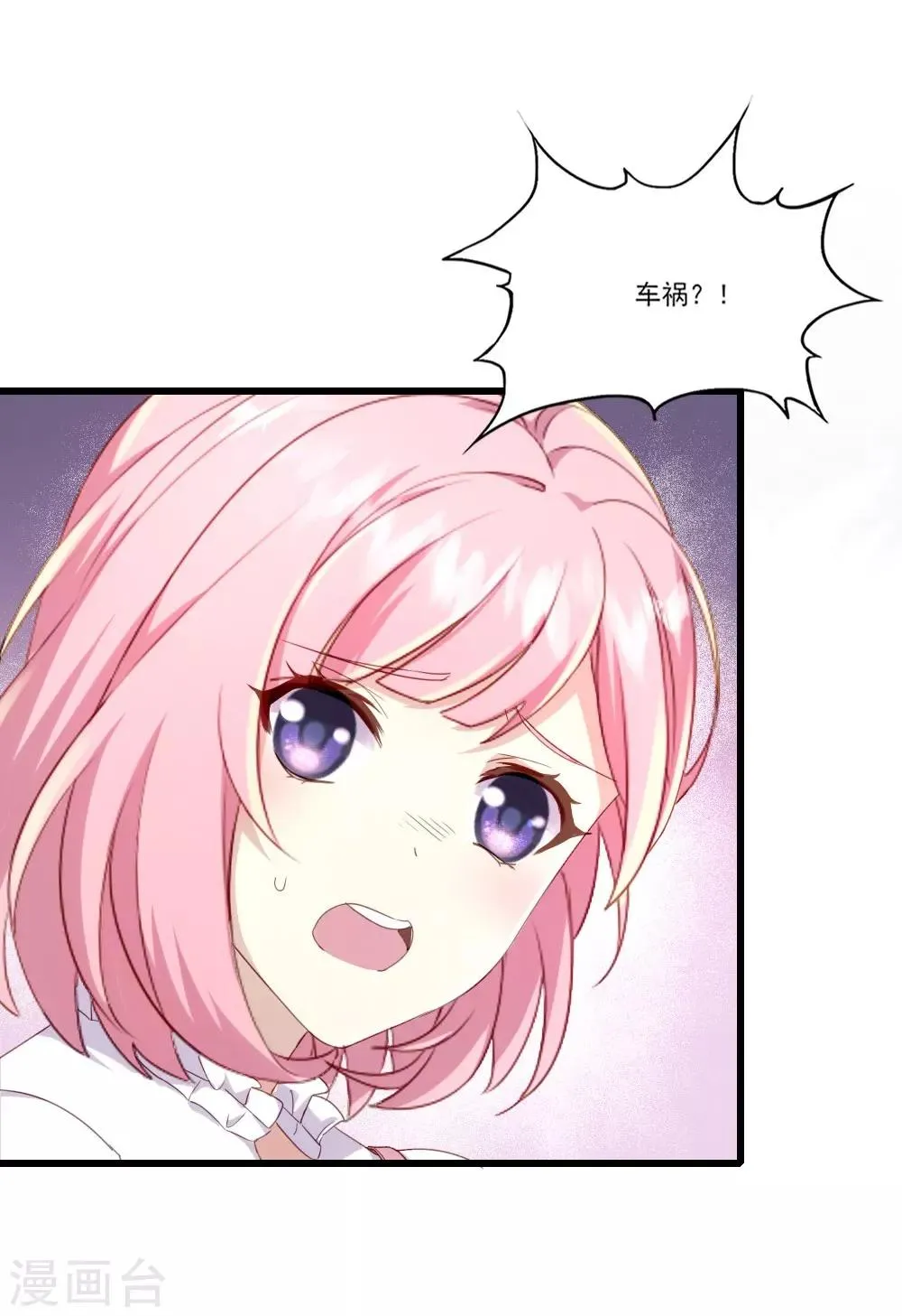 第7话 重遇辛白 第39页