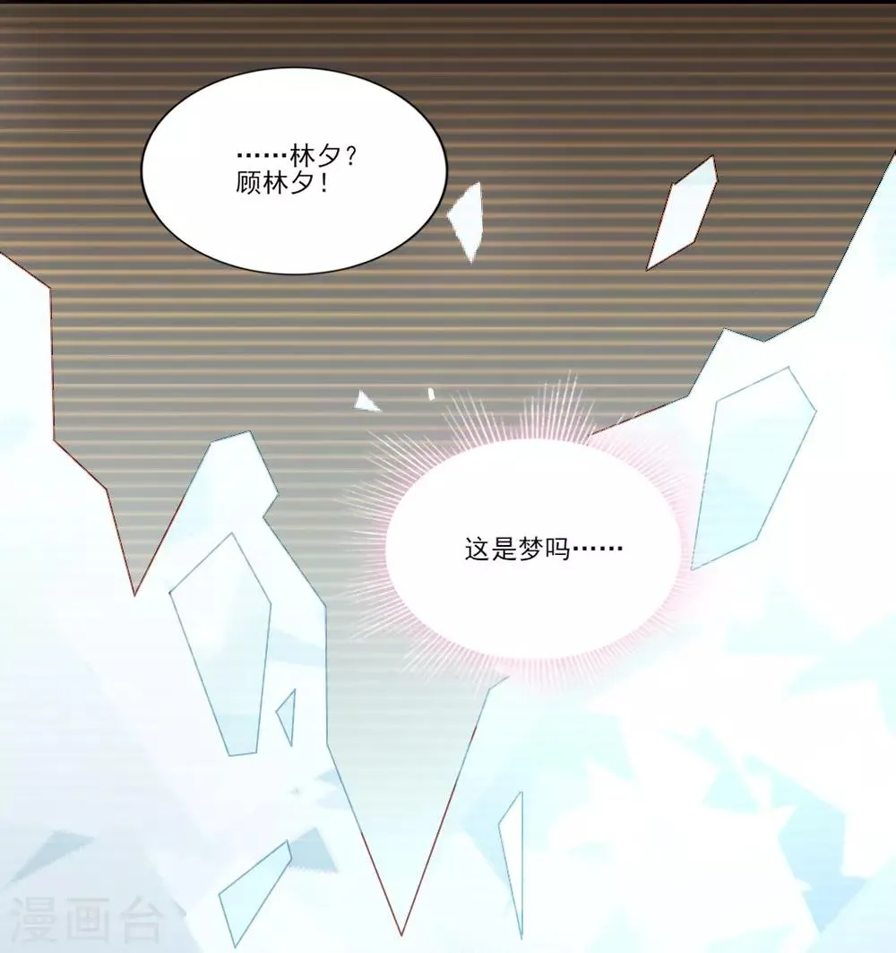 第7话 重遇辛白 第46页