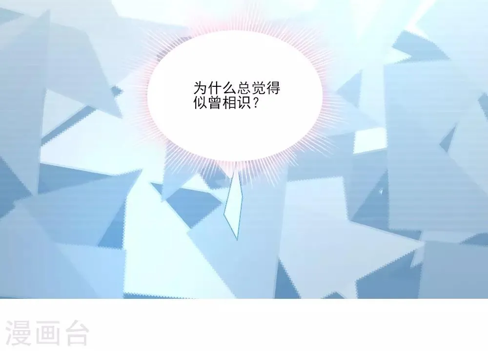 第7话 重遇辛白 第47页