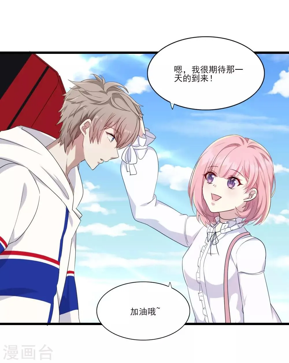 第7话 重遇辛白 第49页