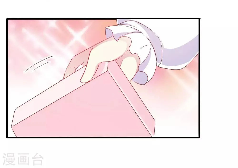 第8话 天文学家魏宇辰 第40页