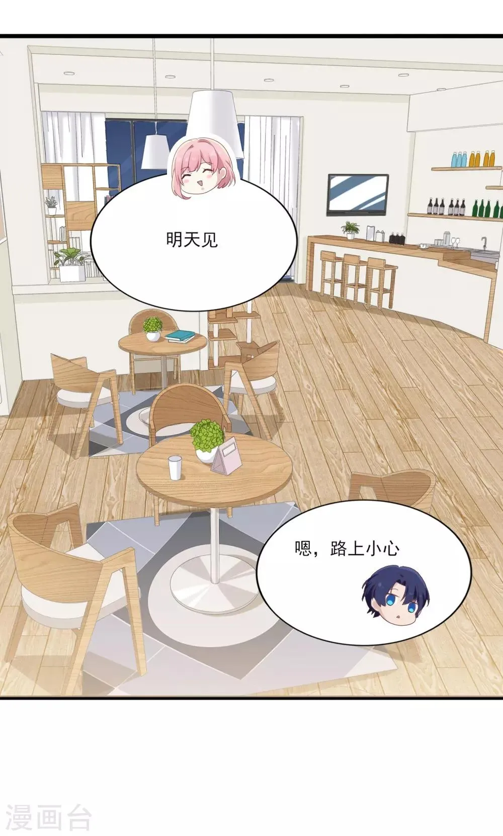 第9话 危急时刻 第2页