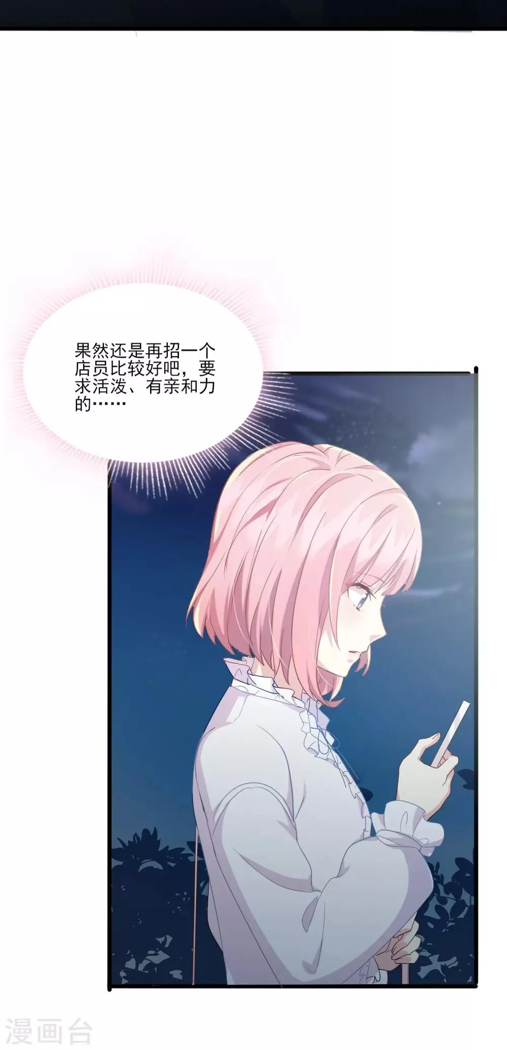 第9话 危急时刻 第6页