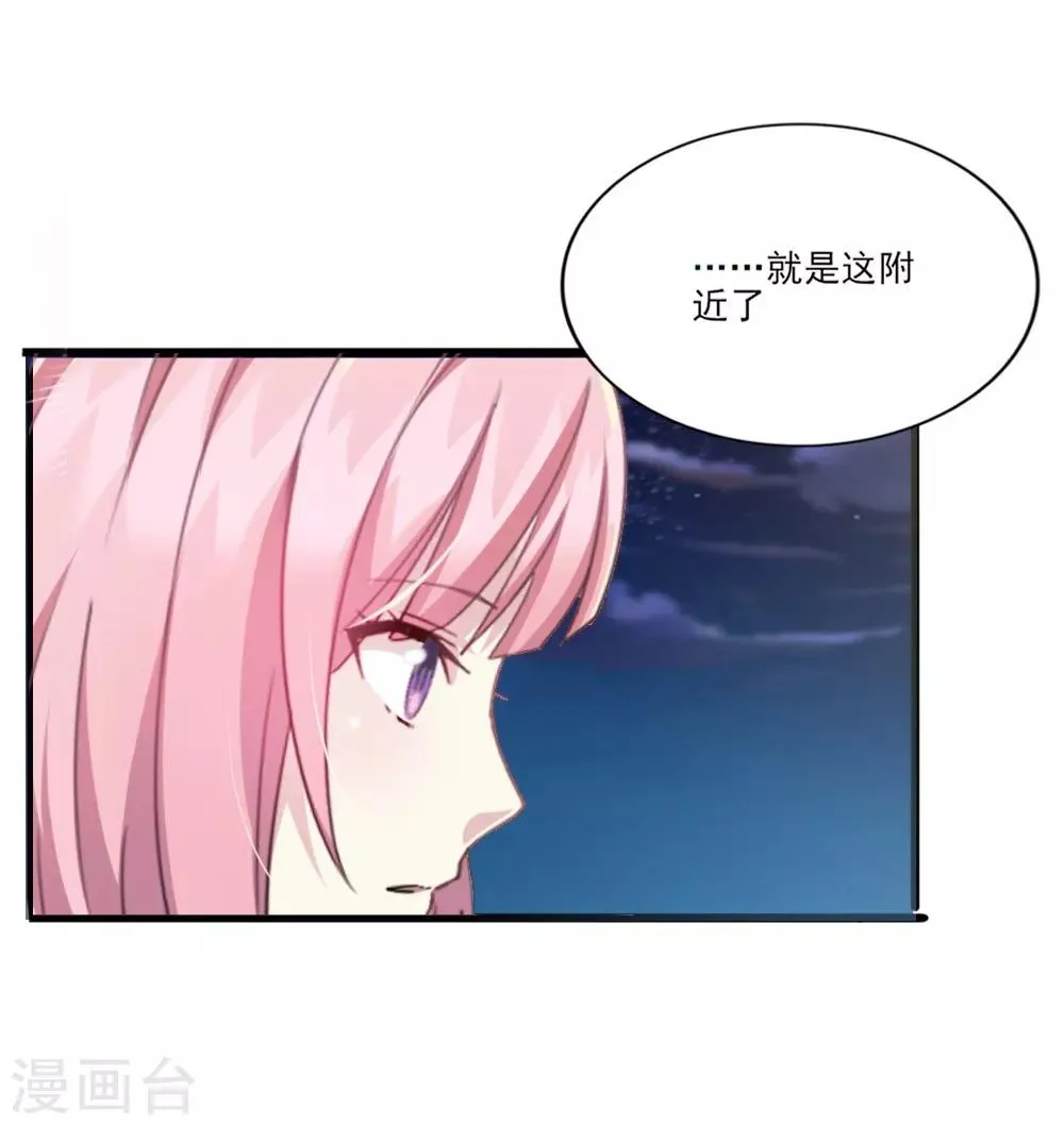 第9话 危急时刻 第7页