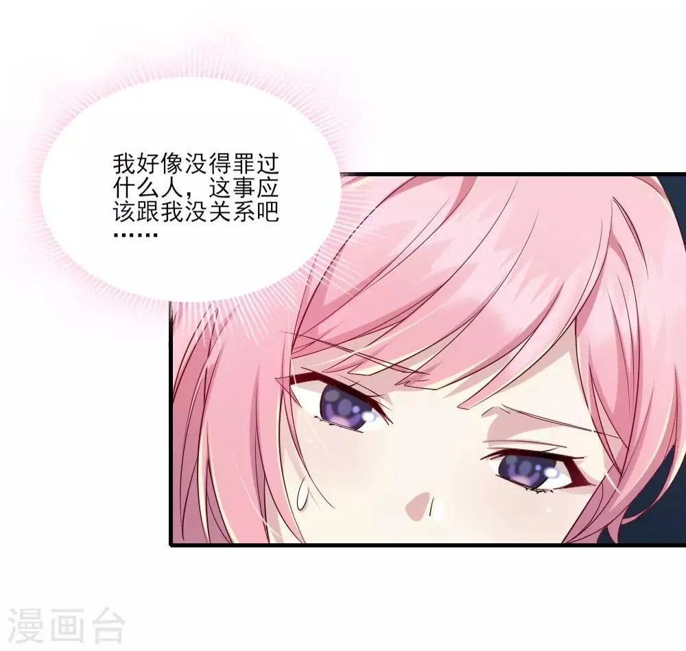 第9话 危急时刻 第10页