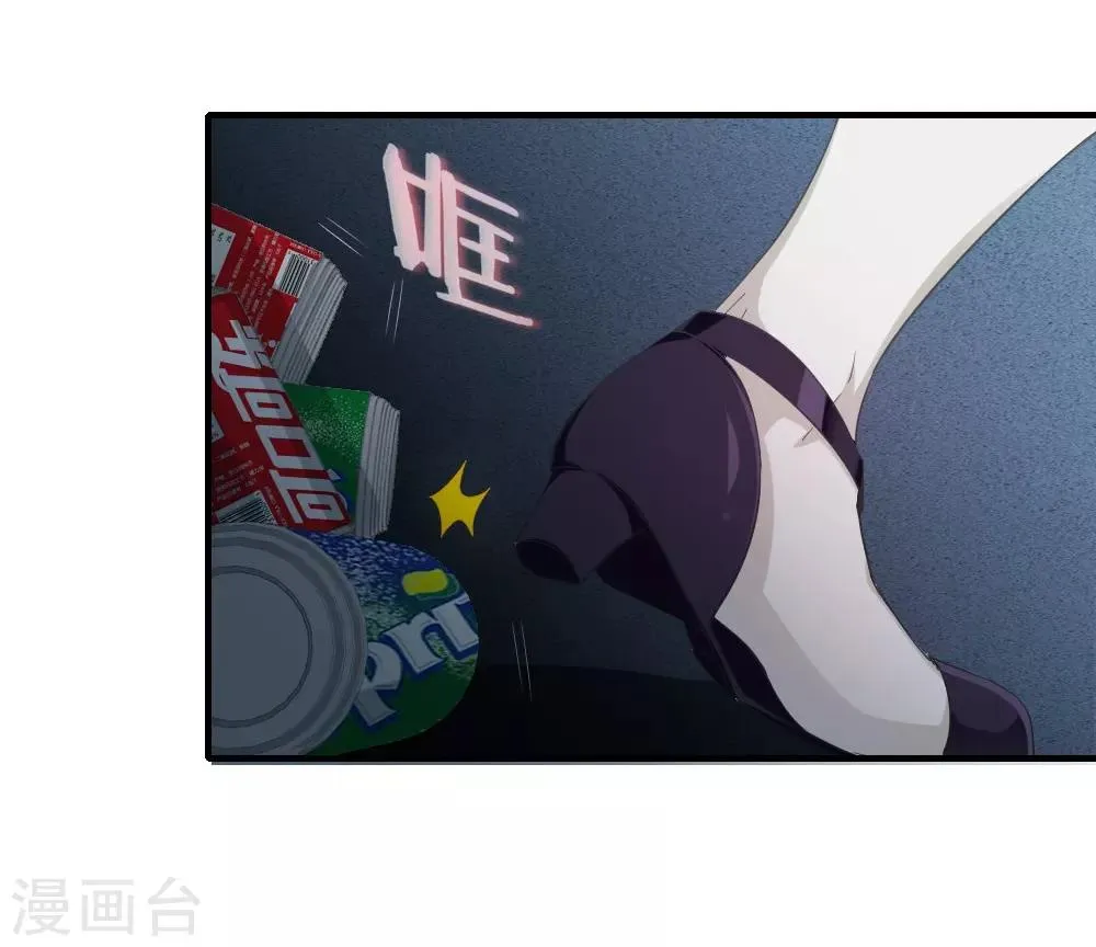 第9话 危急时刻 第12页
