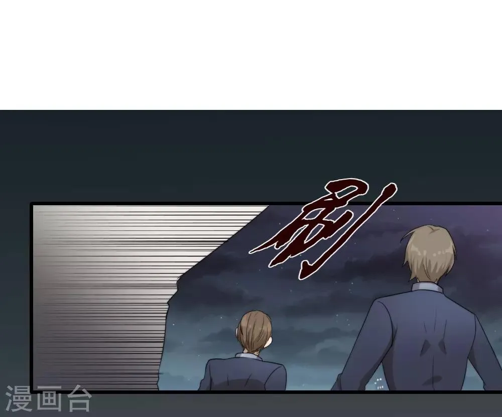 第9话 危急时刻 第24页
