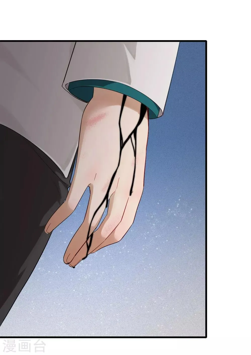 第9话 危急时刻 第31页