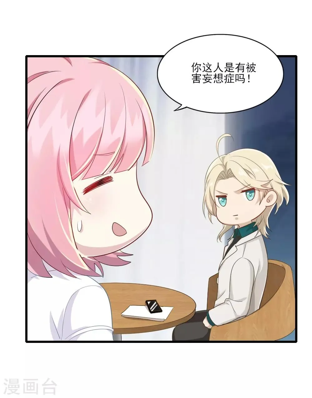 第10话 斯内克获救 第19页