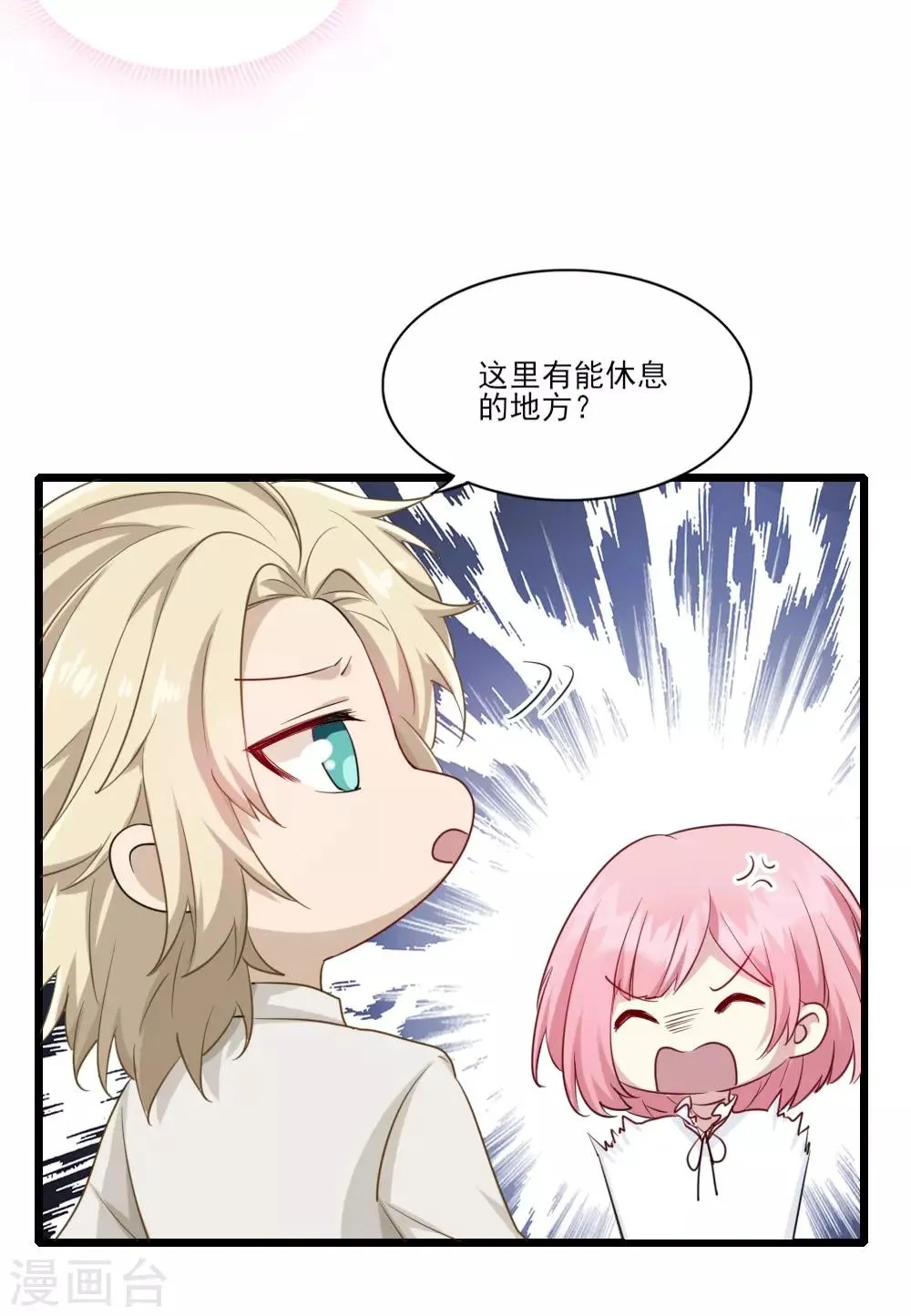 第10话 斯内克获救 第28页