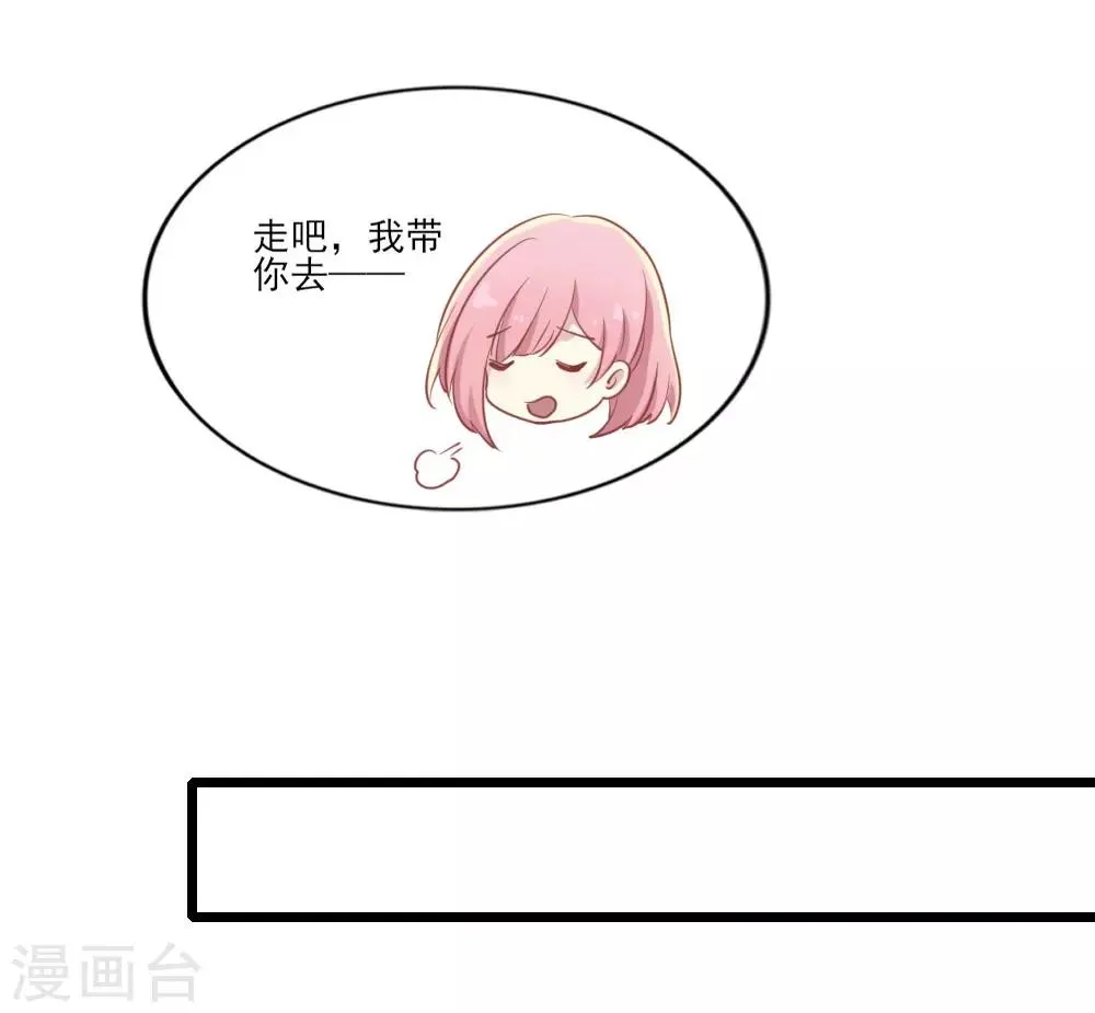 第10话 斯内克获救 第29页