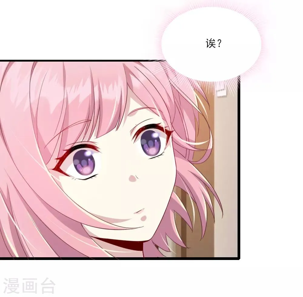 第10话 斯内克获救 第33页