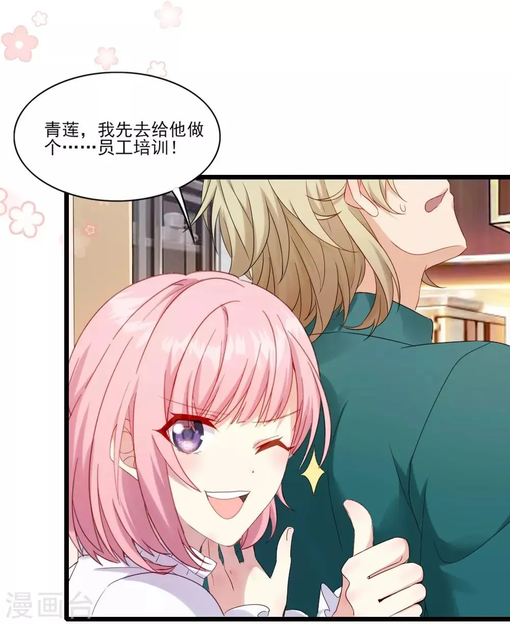 第11话 落难贵公子 第11页