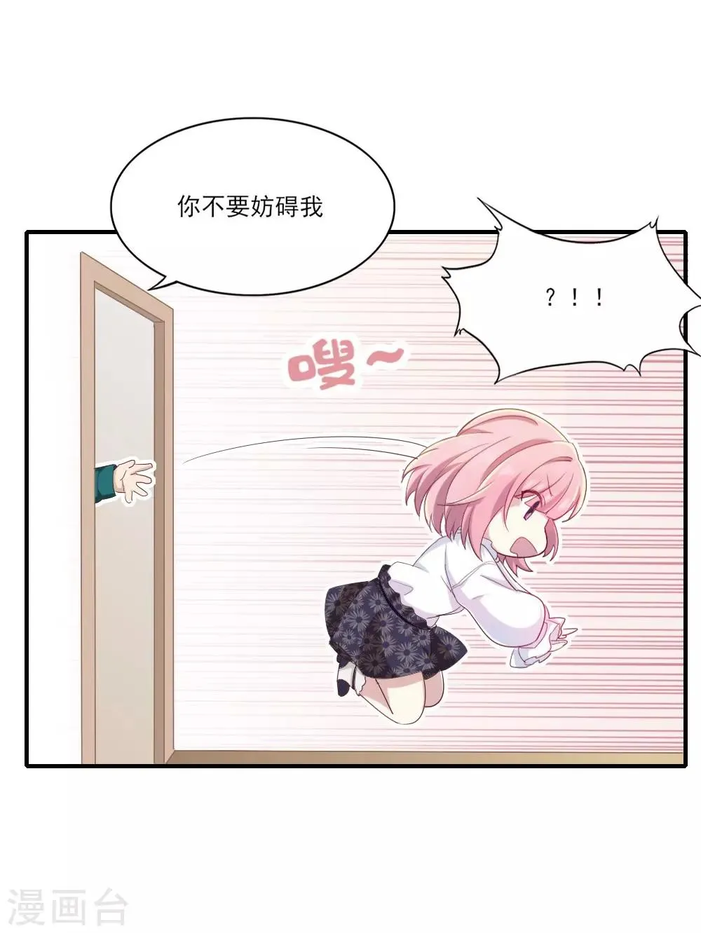 第11话 落难贵公子 第21页