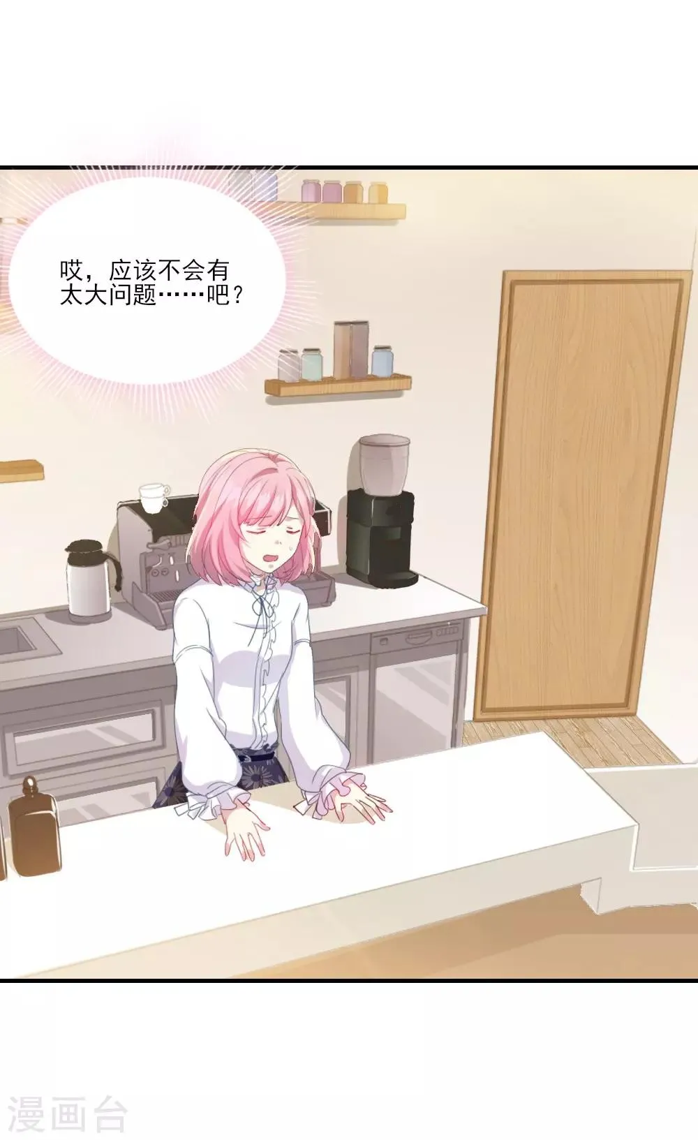 第11话 落难贵公子 第22页