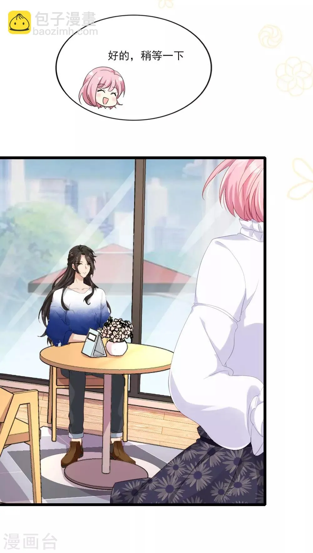 第11话 落难贵公子 第28页