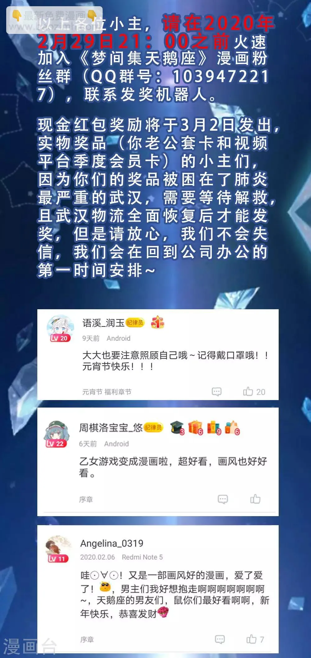 中奖公告 上线活动中奖名单 第2页
