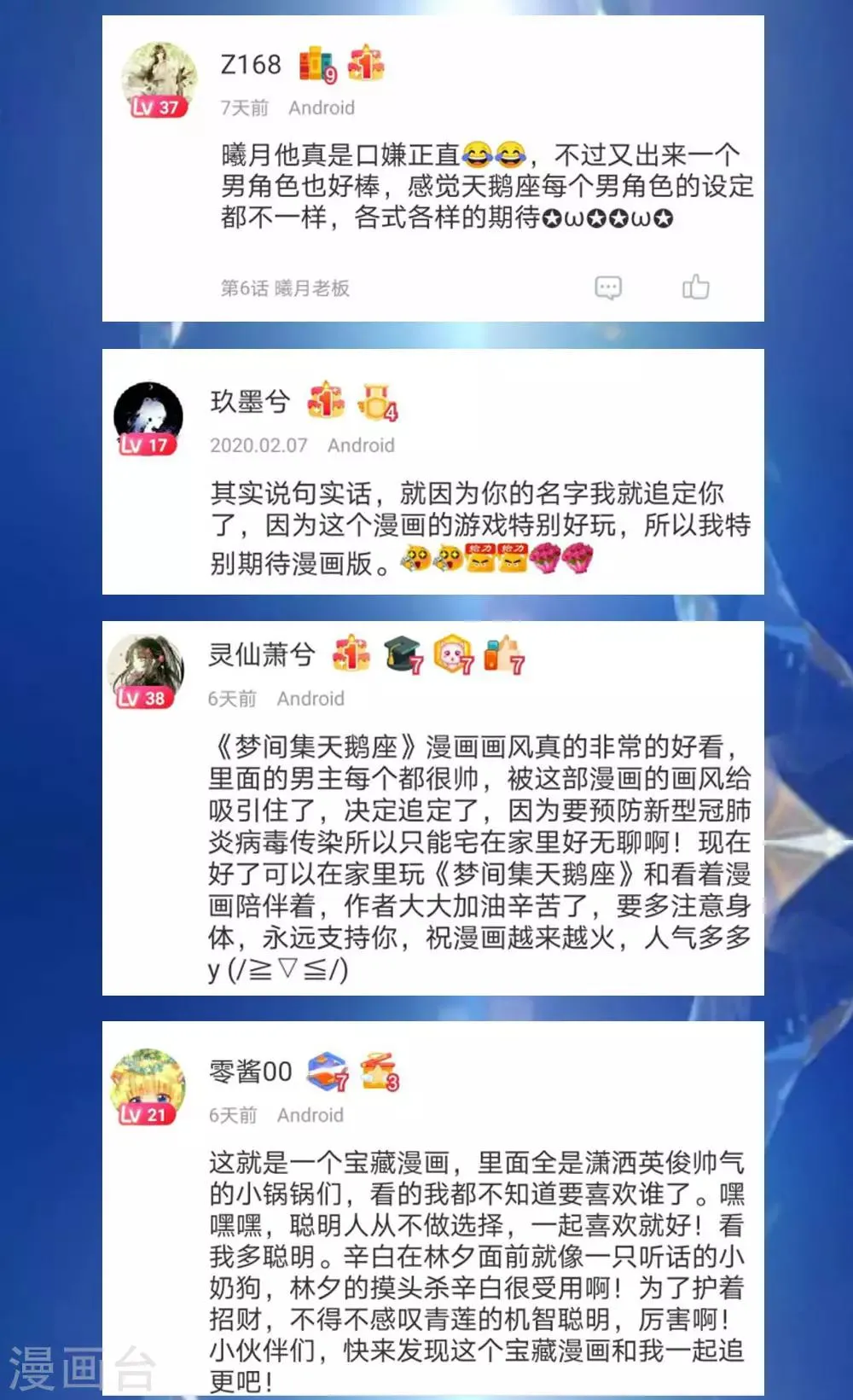 中奖公告 上线活动中奖名单 第3页