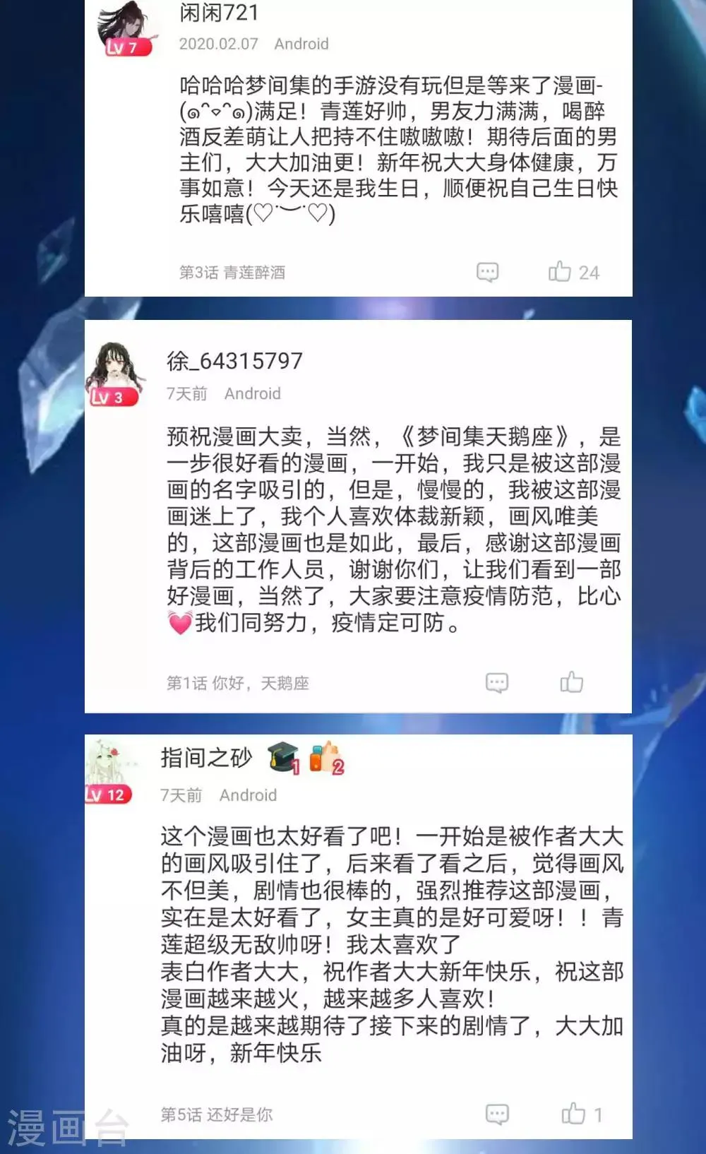 中奖公告 上线活动中奖名单 第5页