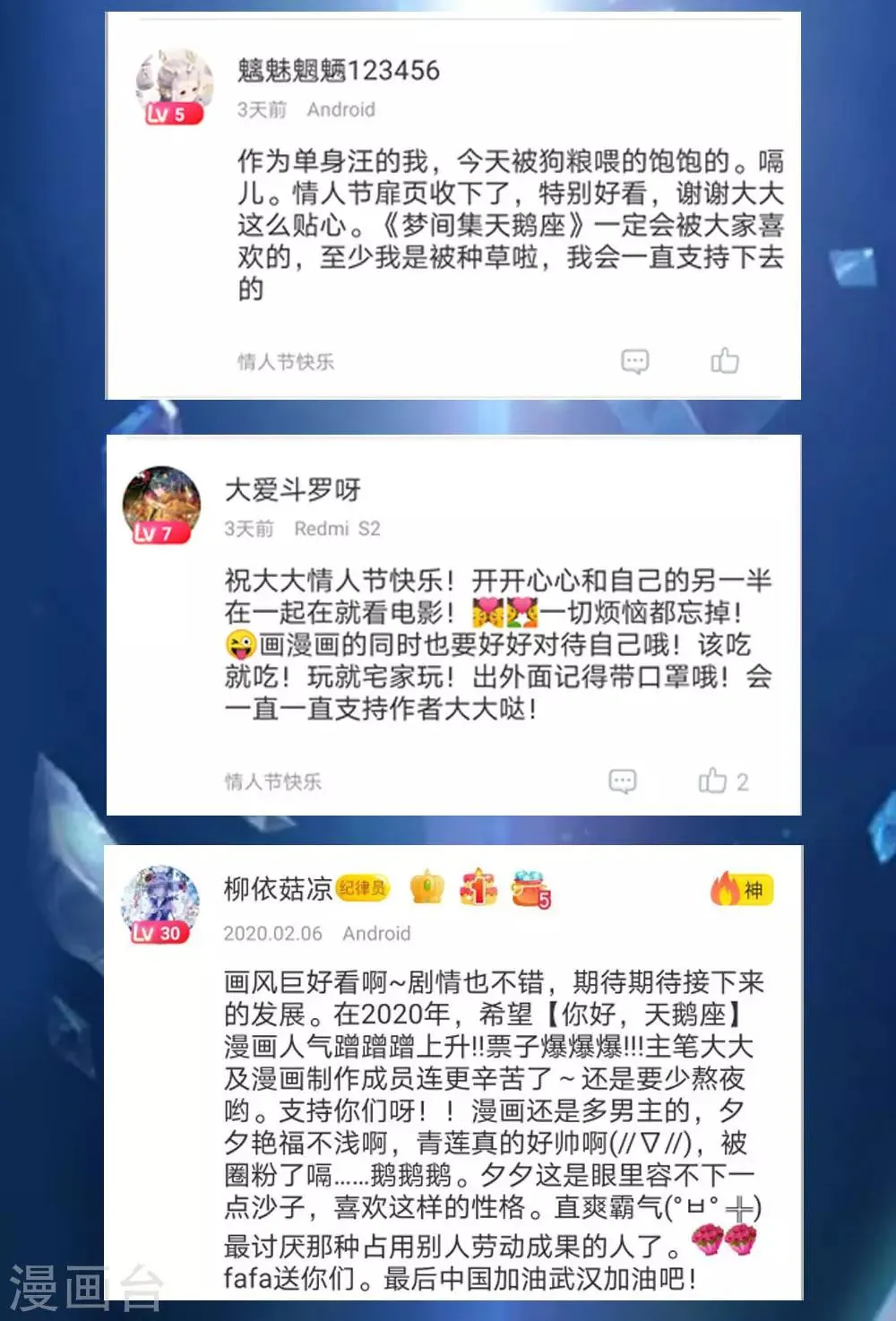 中奖公告 上线活动中奖名单 第6页