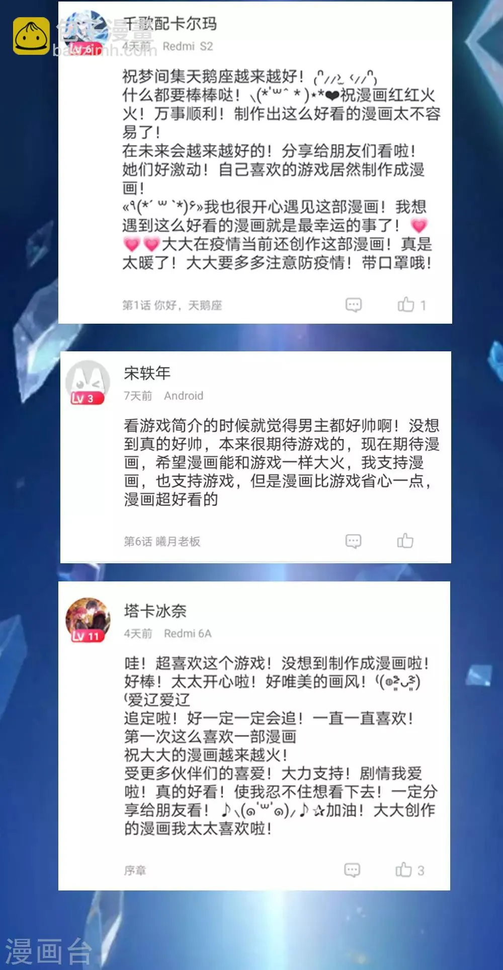 中奖公告 上线活动中奖名单 第7页