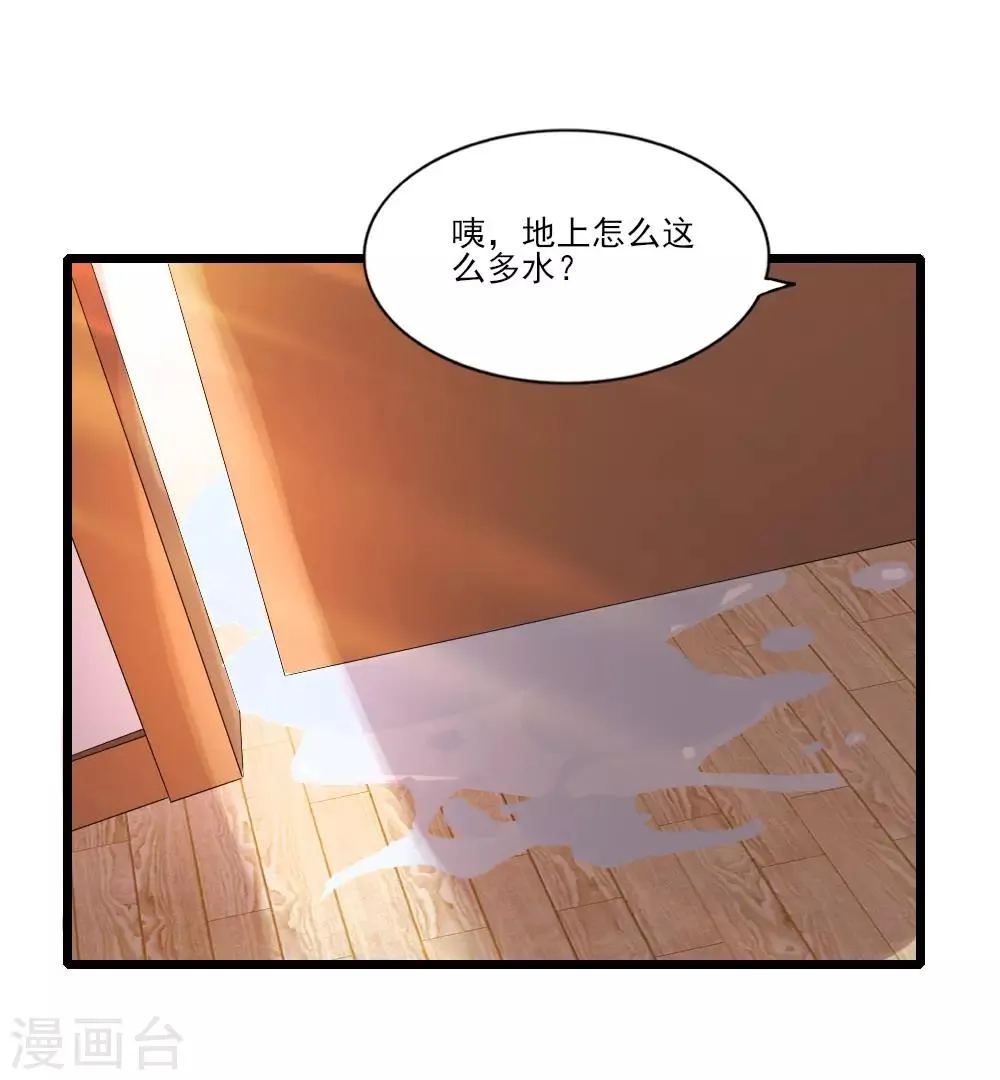 第12话 招聘信息 第23页