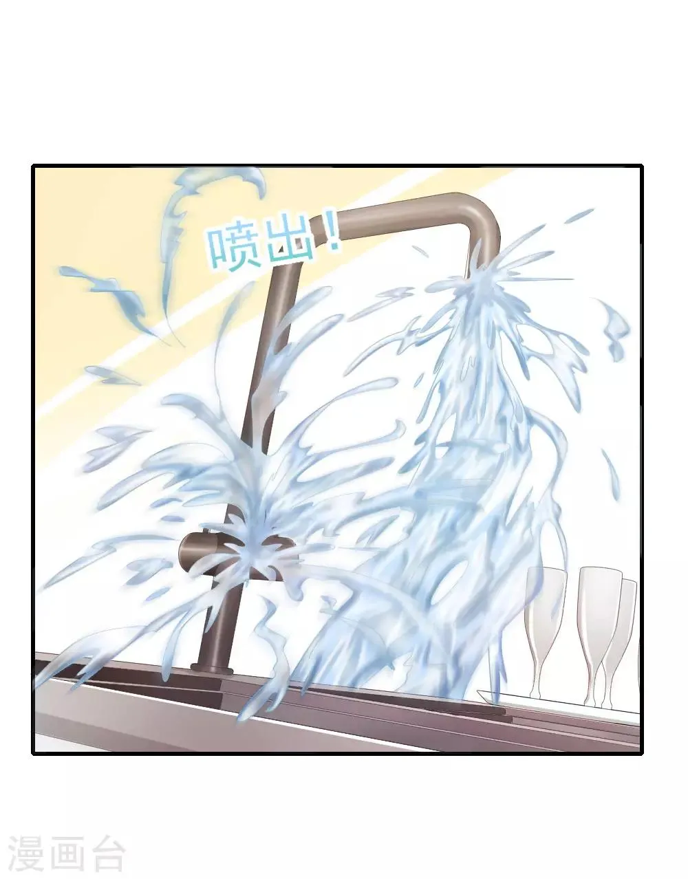 第12话 招聘信息 第27页