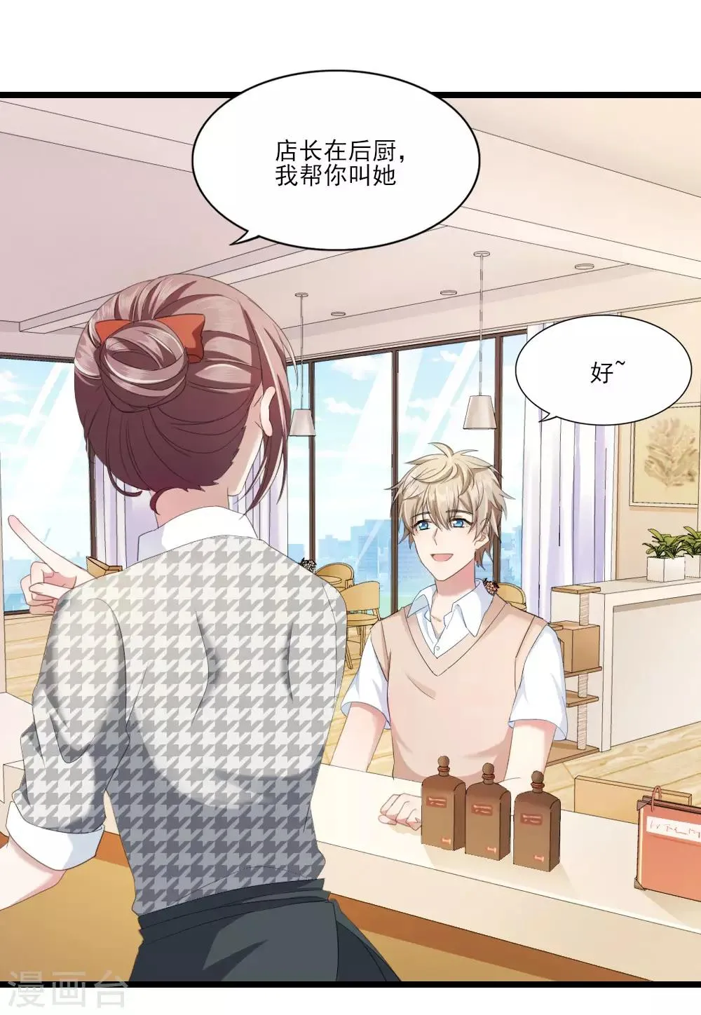第13话 初露端倪 第6页
