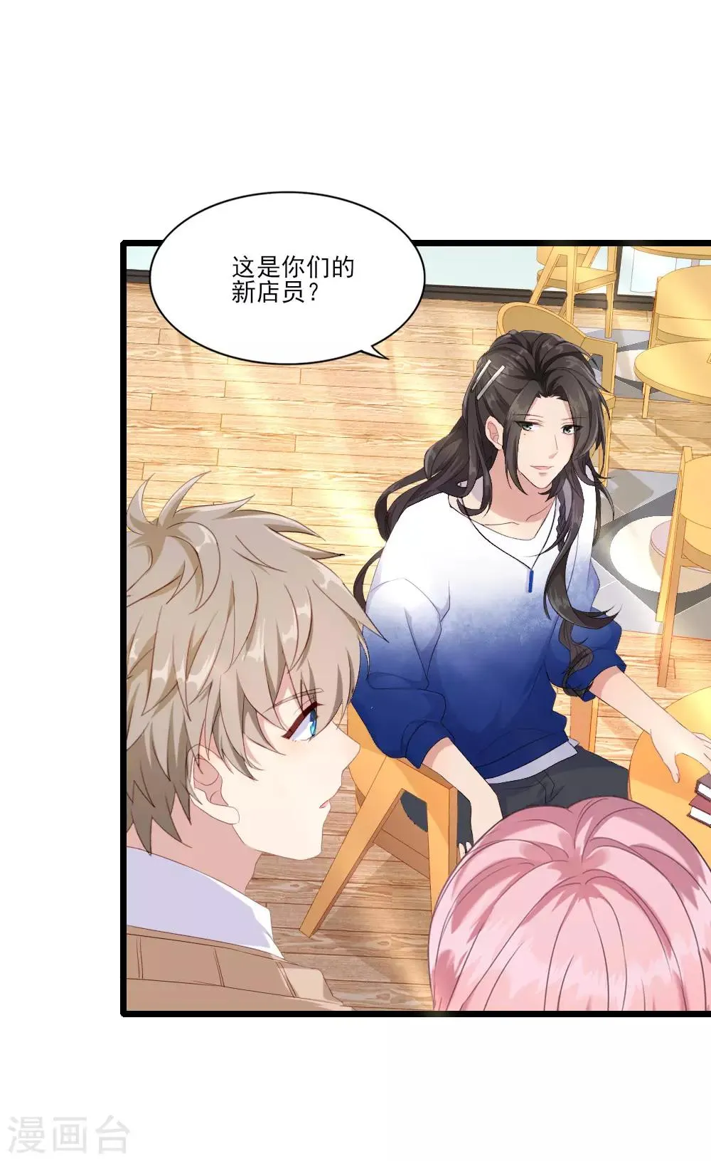 第13话 初露端倪 第25页