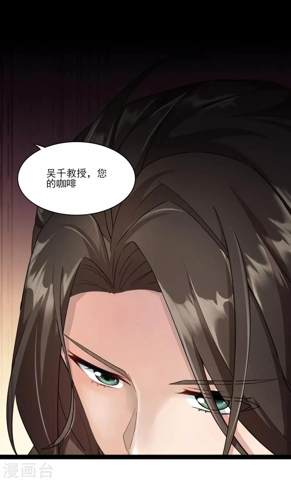 第13话 初露端倪 第31页