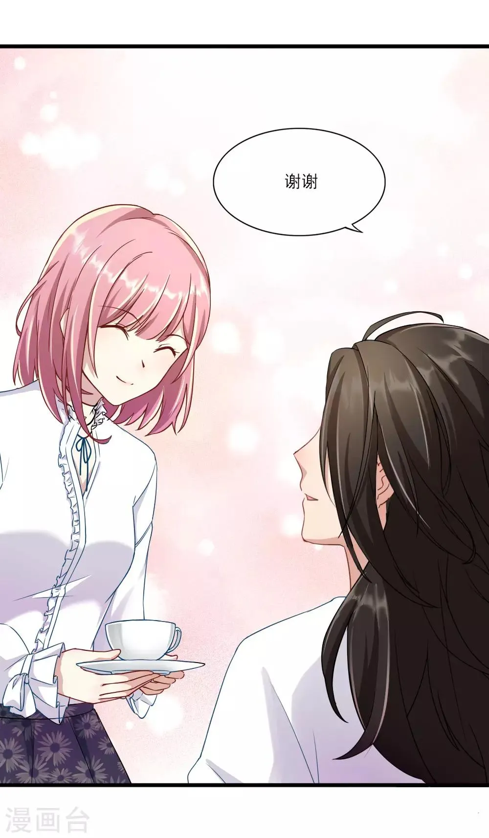 第13话 初露端倪 第32页