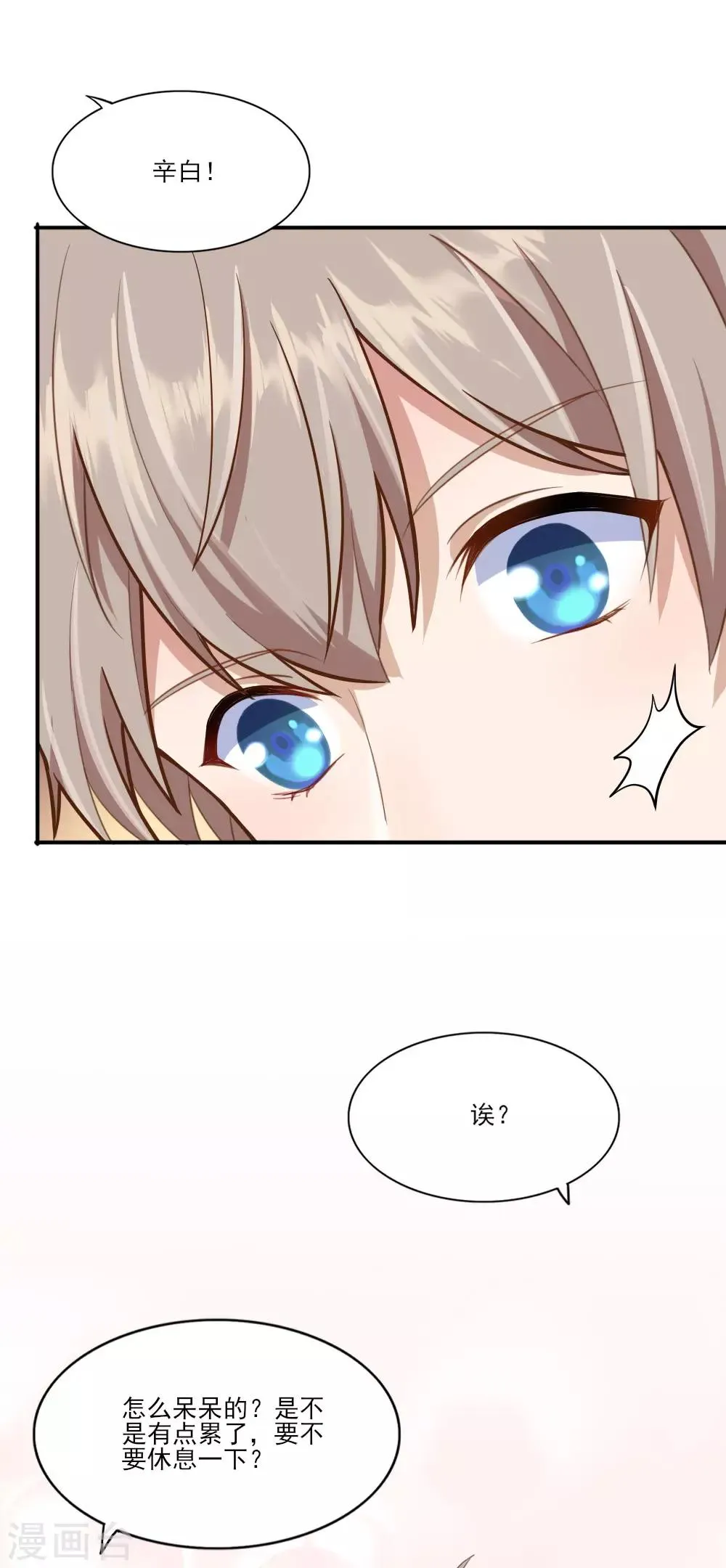 第13话 初露端倪 第36页