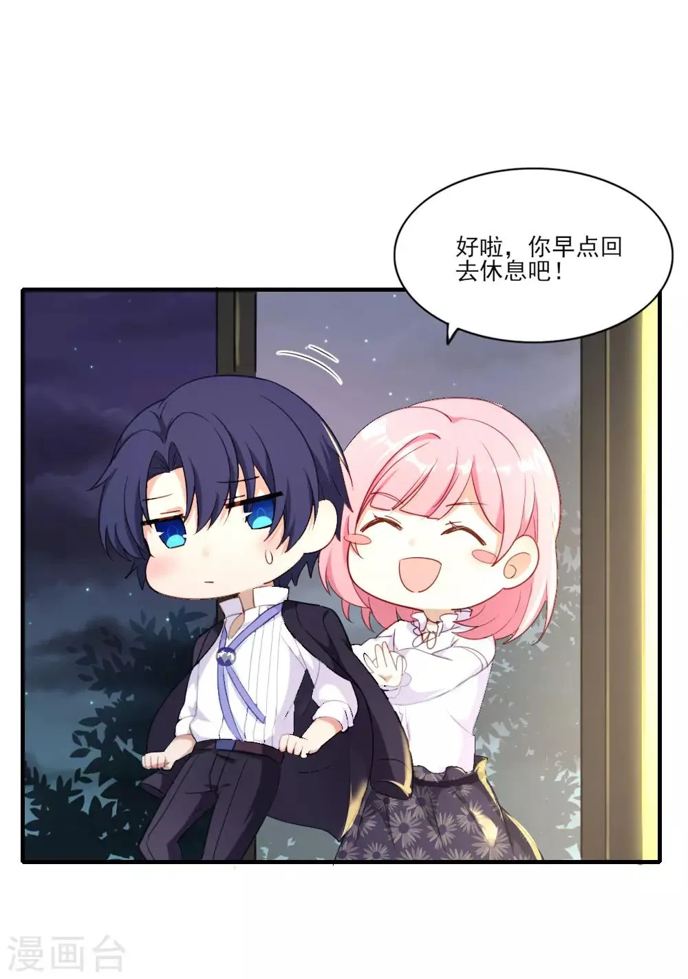 第14话 适合做女仆？ 第12页