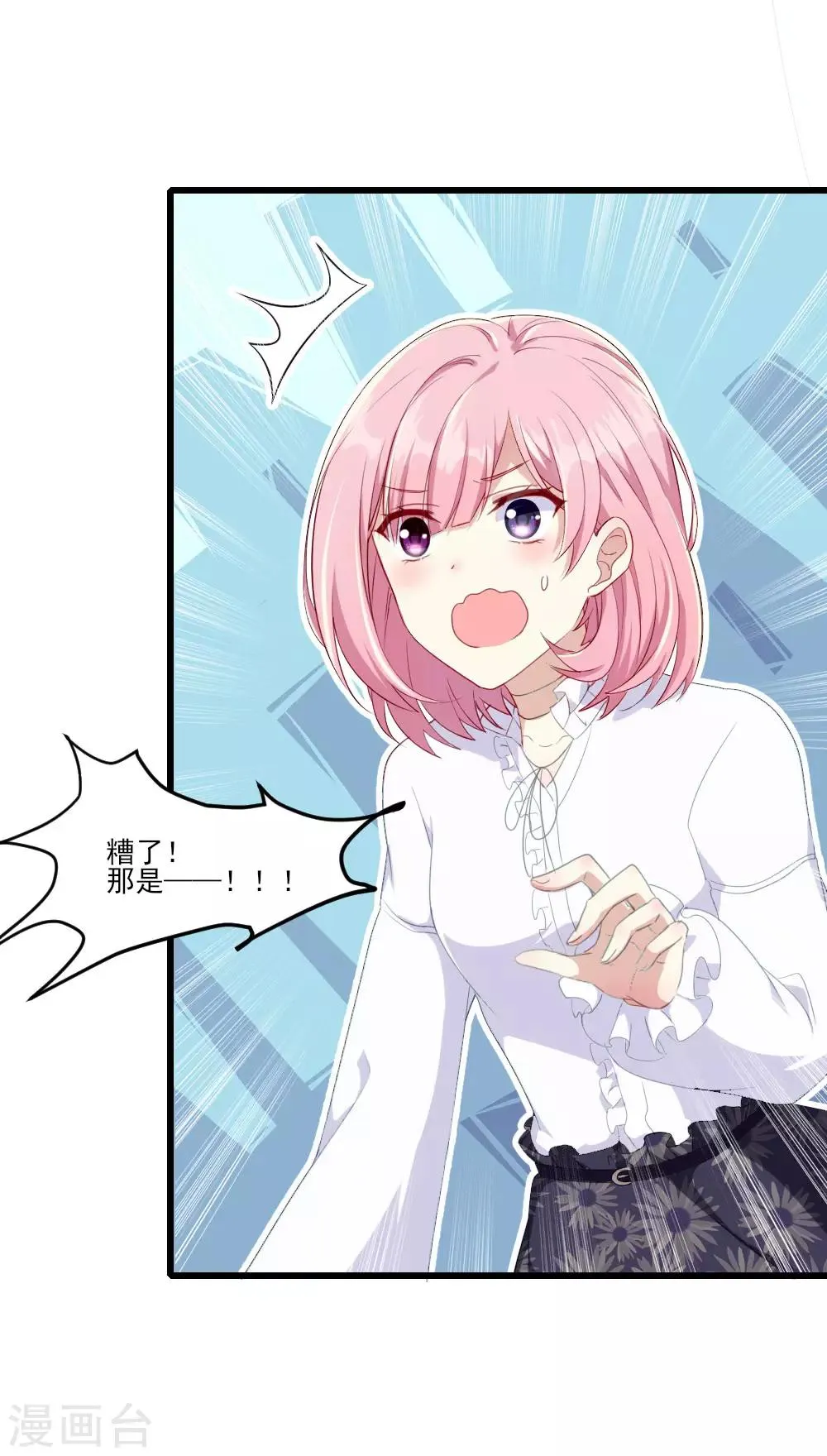 第14话 适合做女仆？ 第19页