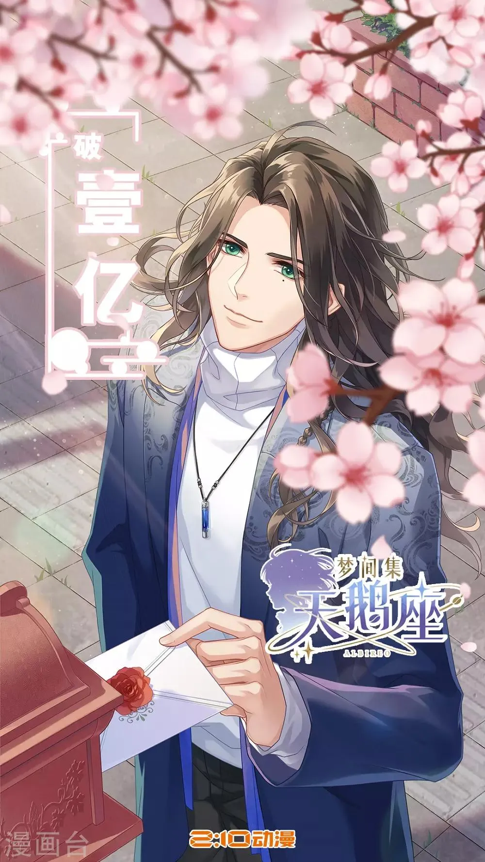 辛白生日快乐&破亿海 第4页